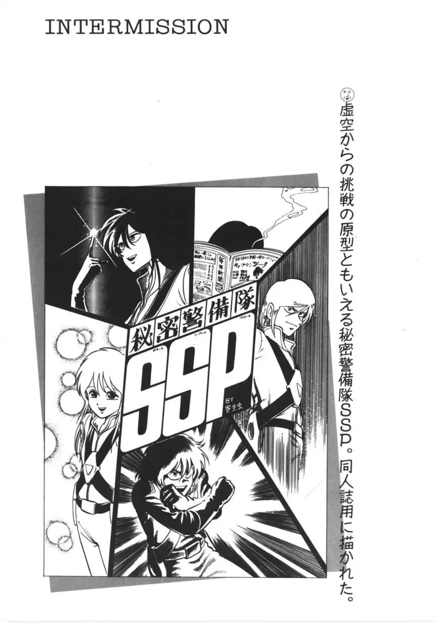 [Yoriu Mushi] Kokuu Kara no Chousen - Challenger from the Sky Fhentai - Page 116