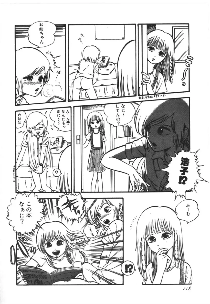 [Yoriu Mushi] Kokuu Kara no Chousen - Challenger from the Sky Fhentai - Page 119