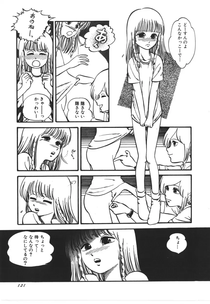 [Yoriu Mushi] Kokuu Kara no Chousen - Challenger from the Sky Fhentai - Page 122