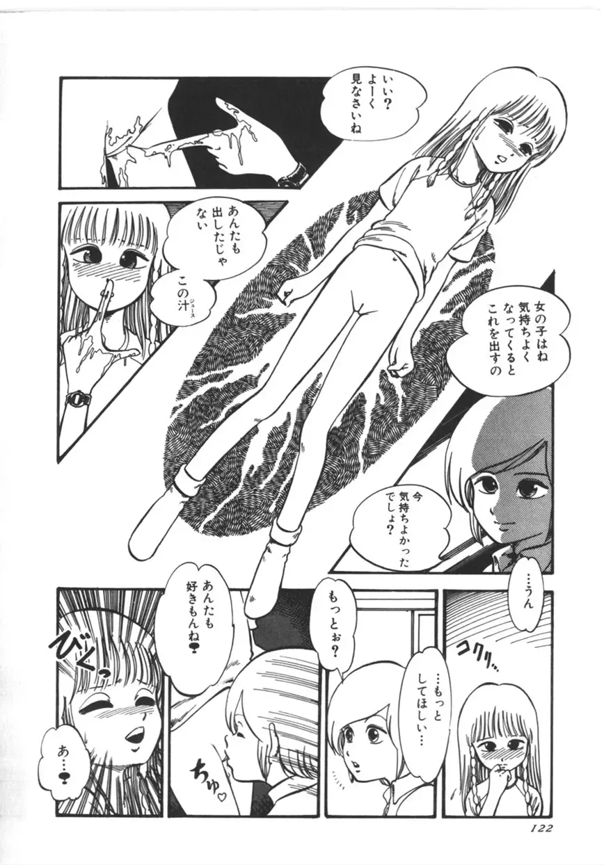 [Yoriu Mushi] Kokuu Kara no Chousen - Challenger from the Sky Fhentai - Page 123