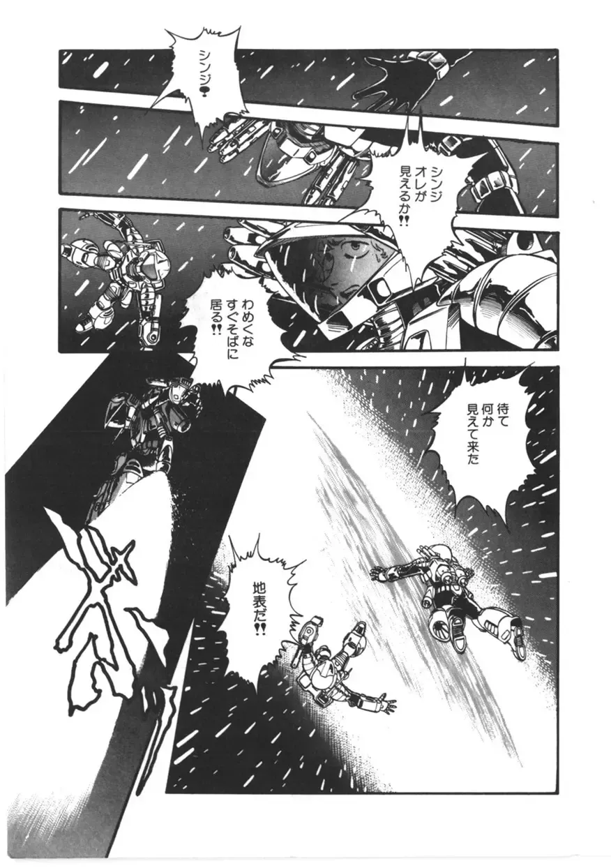 [Yoriu Mushi] Kokuu Kara no Chousen - Challenger from the Sky Fhentai - Page 36