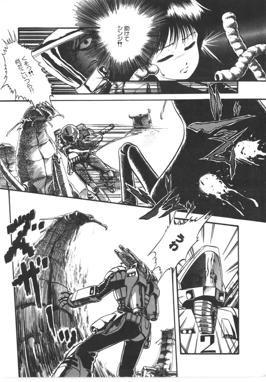 [Yoriu Mushi] Kokuu Kara no Chousen - Challenger from the Sky Fhentai - Page 42