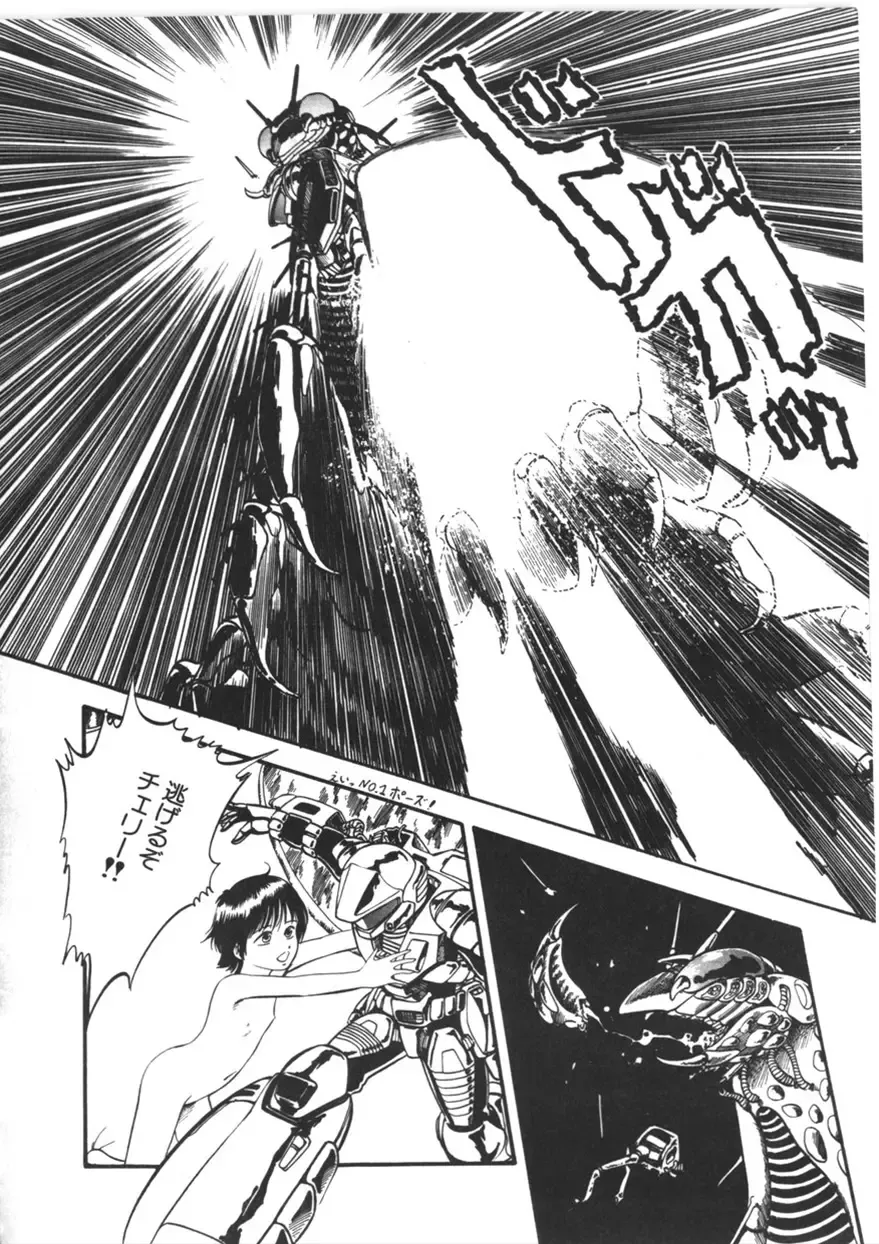 [Yoriu Mushi] Kokuu Kara no Chousen - Challenger from the Sky Fhentai - Page 63