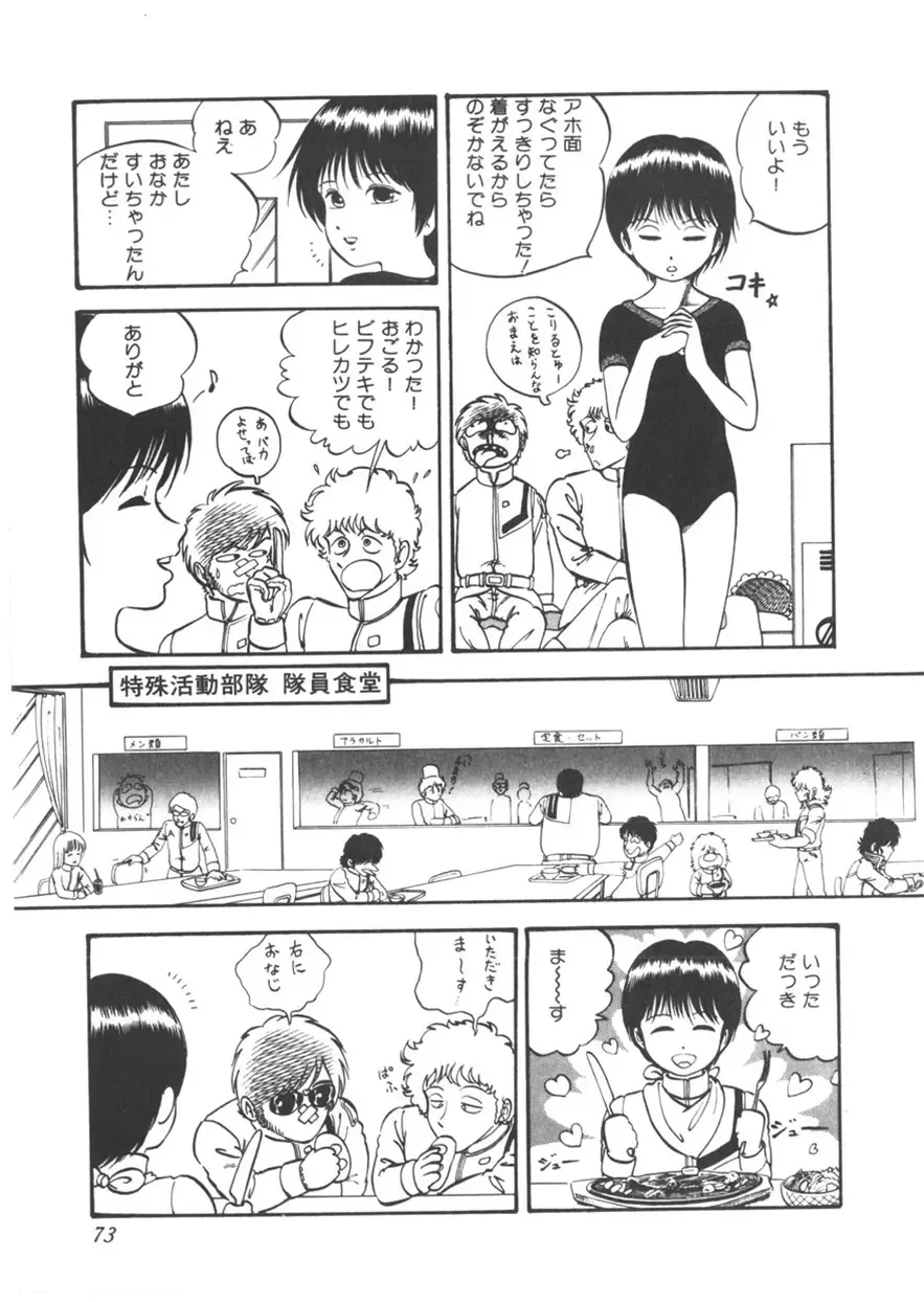 [Yoriu Mushi] Kokuu Kara no Chousen - Challenger from the Sky Fhentai - Page 74