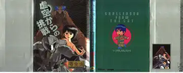 Read [Yoriu Mushi] Kokuu Kara no Chousen - Challenger from the Sky - Fhentai