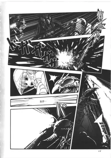 [Yoriu Mushi] Kokuu Kara no Chousen - Challenger from the Sky Fhentai - Page 13