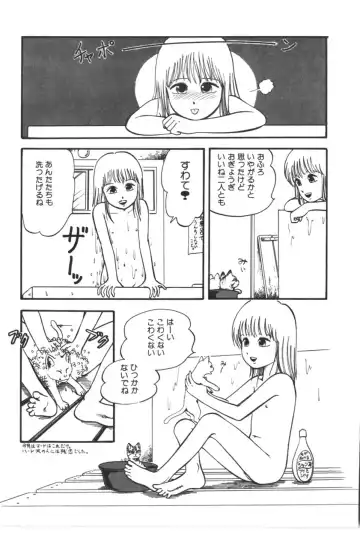 [Yoriu Mushi] Kokuu Kara no Chousen - Challenger from the Sky Fhentai - Page 154