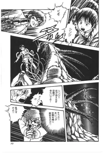 [Yoriu Mushi] Kokuu Kara no Chousen - Challenger from the Sky Fhentai - Page 30