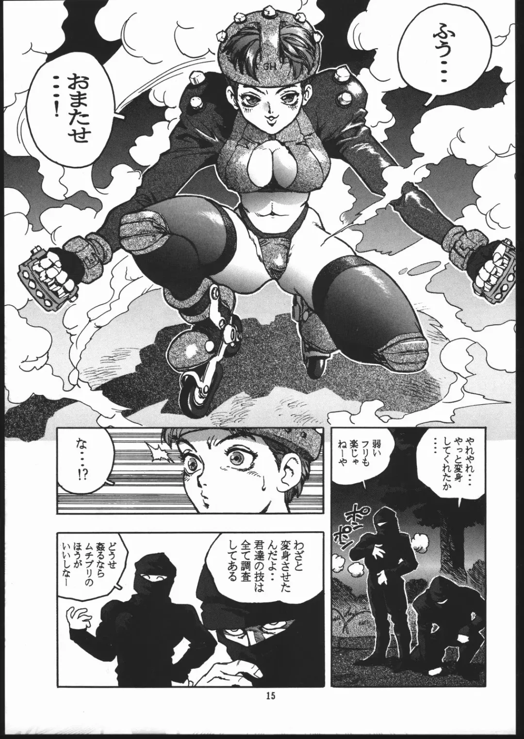 [Isutoshi] RENGE ver.2 Fhentai - Page 14