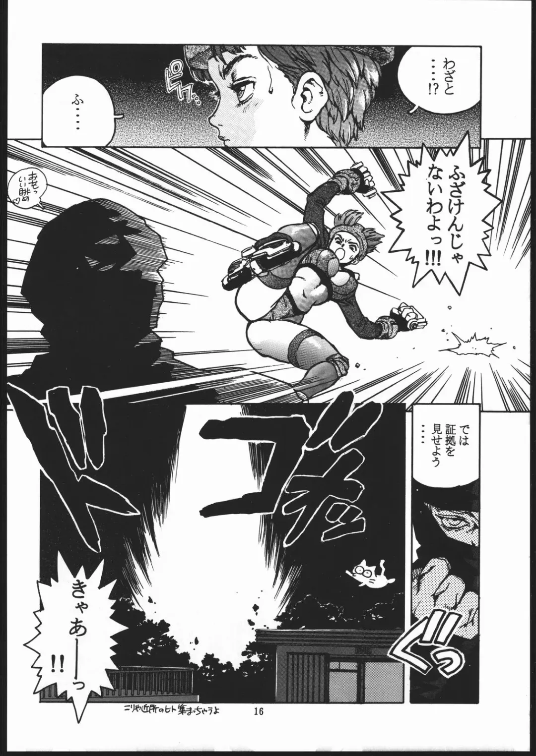 [Isutoshi] RENGE ver.2 Fhentai - Page 15