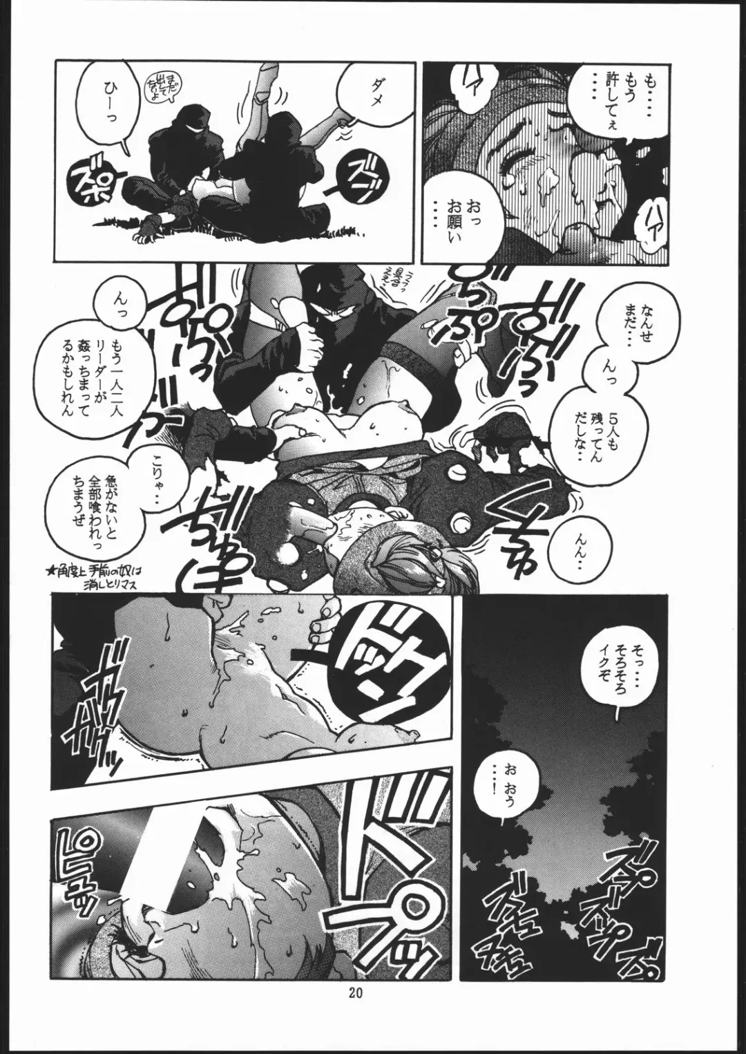 [Isutoshi] RENGE ver.2 Fhentai - Page 19