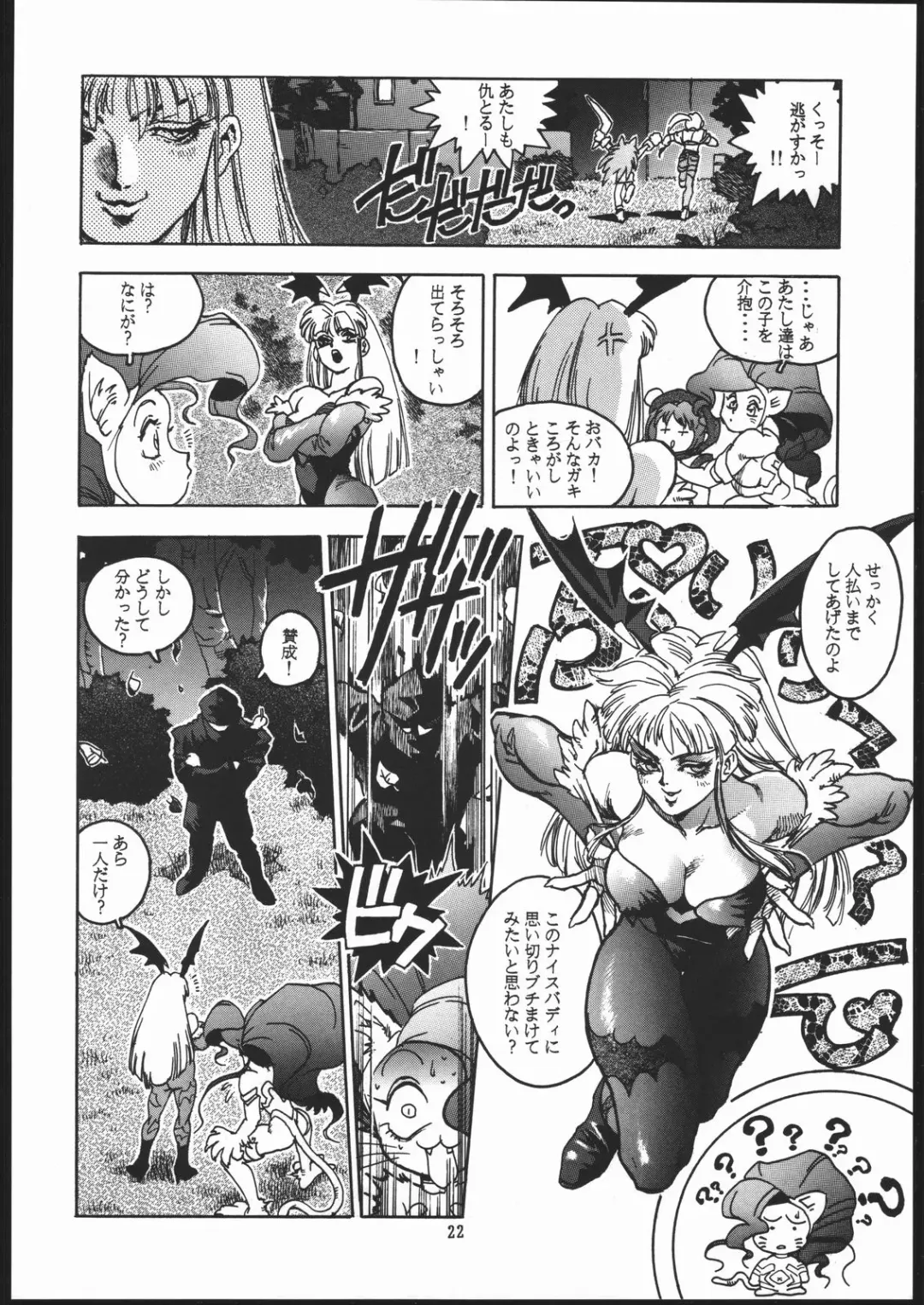 [Isutoshi] RENGE ver.2 Fhentai - Page 21