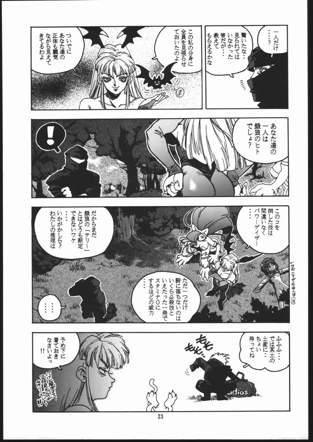 [Isutoshi] RENGE ver.2 Fhentai - Page 22