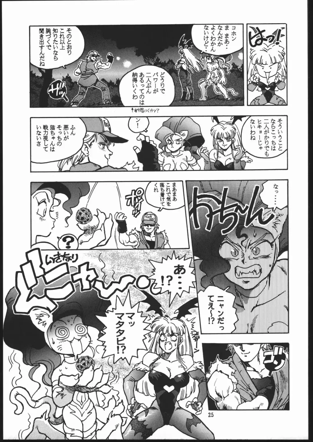 [Isutoshi] RENGE ver.2 Fhentai - Page 24