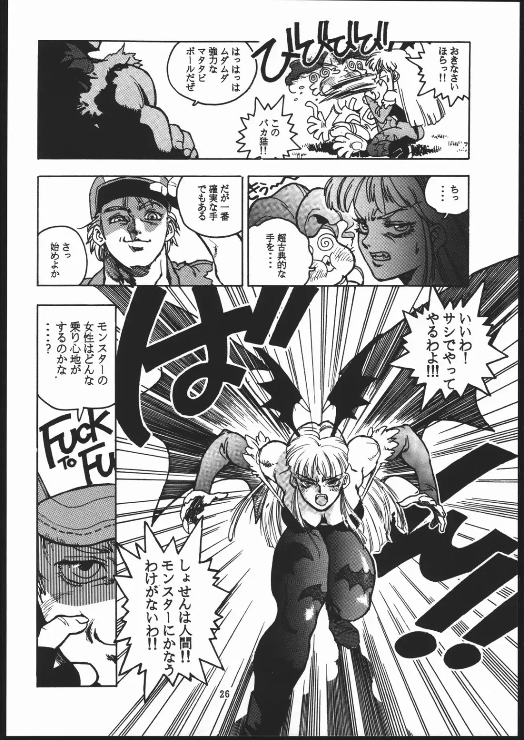 [Isutoshi] RENGE ver.2 Fhentai - Page 25