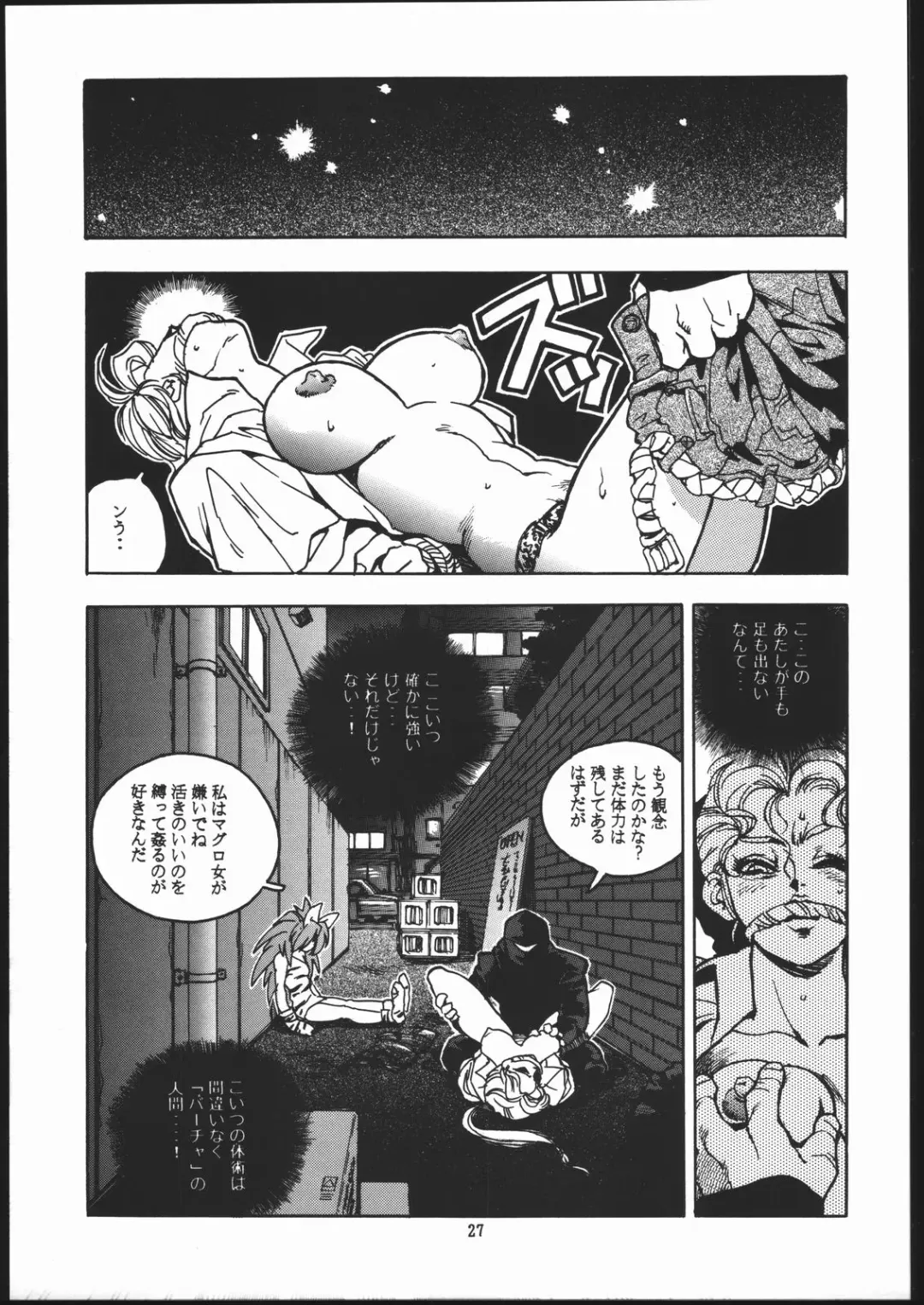 [Isutoshi] RENGE ver.2 Fhentai - Page 26