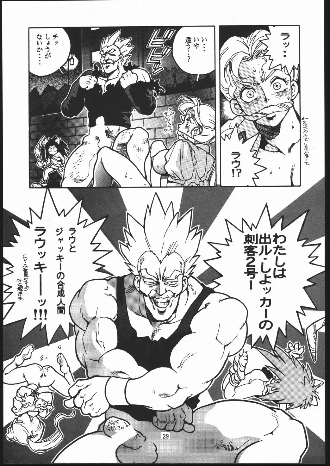 [Isutoshi] RENGE ver.2 Fhentai - Page 28