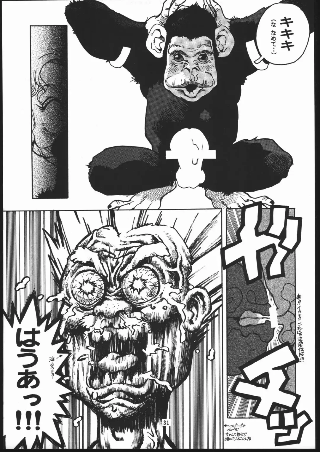 [Isutoshi] RENGE ver.2 Fhentai - Page 30