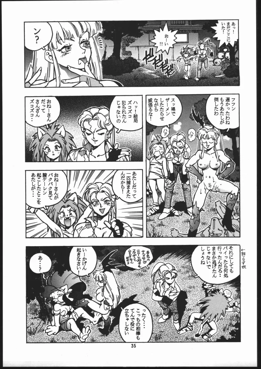 [Isutoshi] RENGE ver.2 Fhentai - Page 34