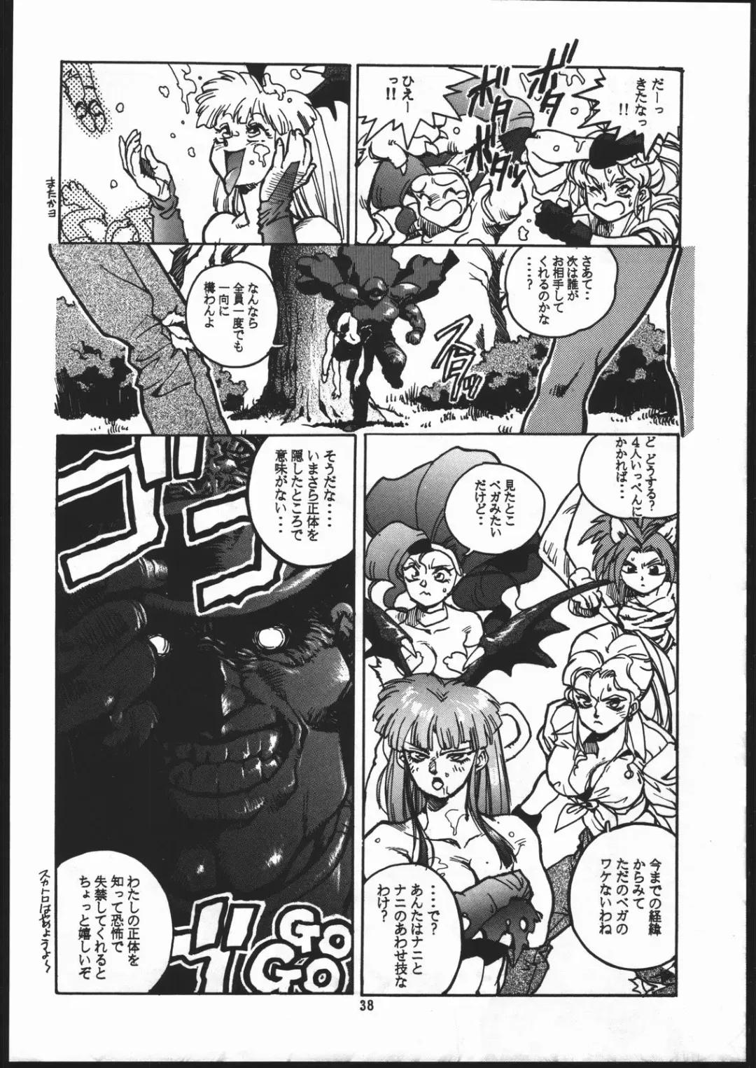 [Isutoshi] RENGE ver.2 Fhentai - Page 37