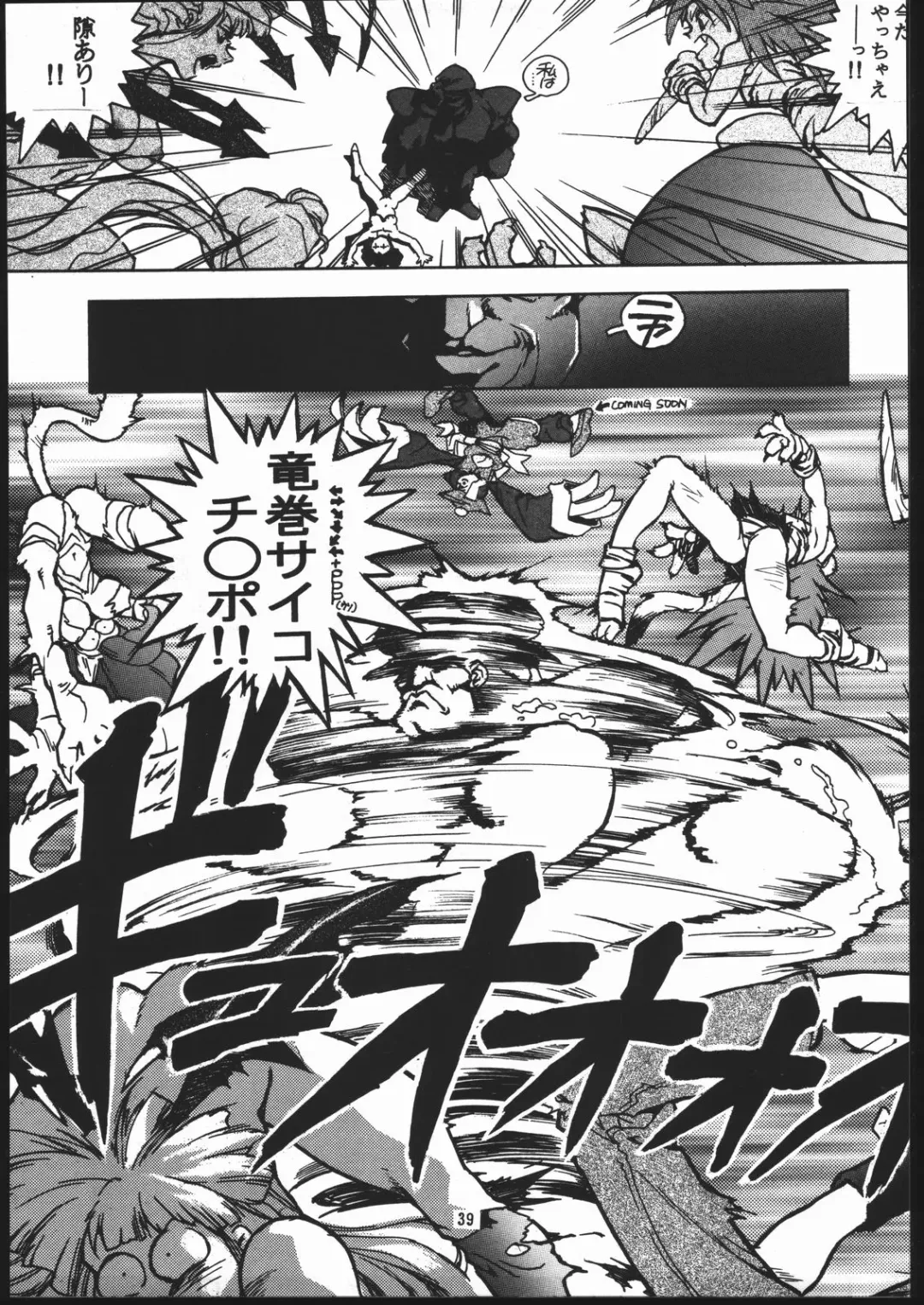 [Isutoshi] RENGE ver.2 Fhentai - Page 38