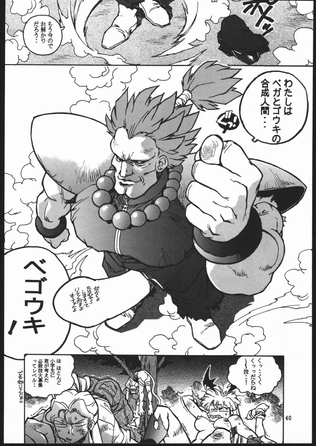 [Isutoshi] RENGE ver.2 Fhentai - Page 39