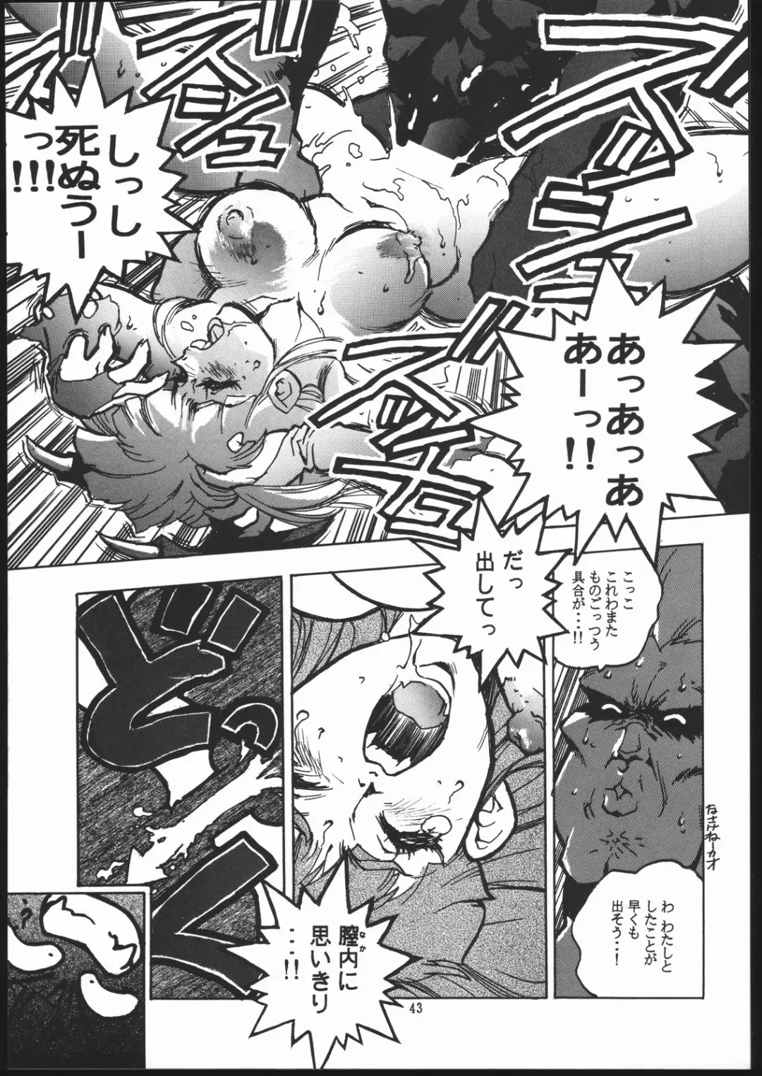 [Isutoshi] RENGE ver.2 Fhentai - Page 42
