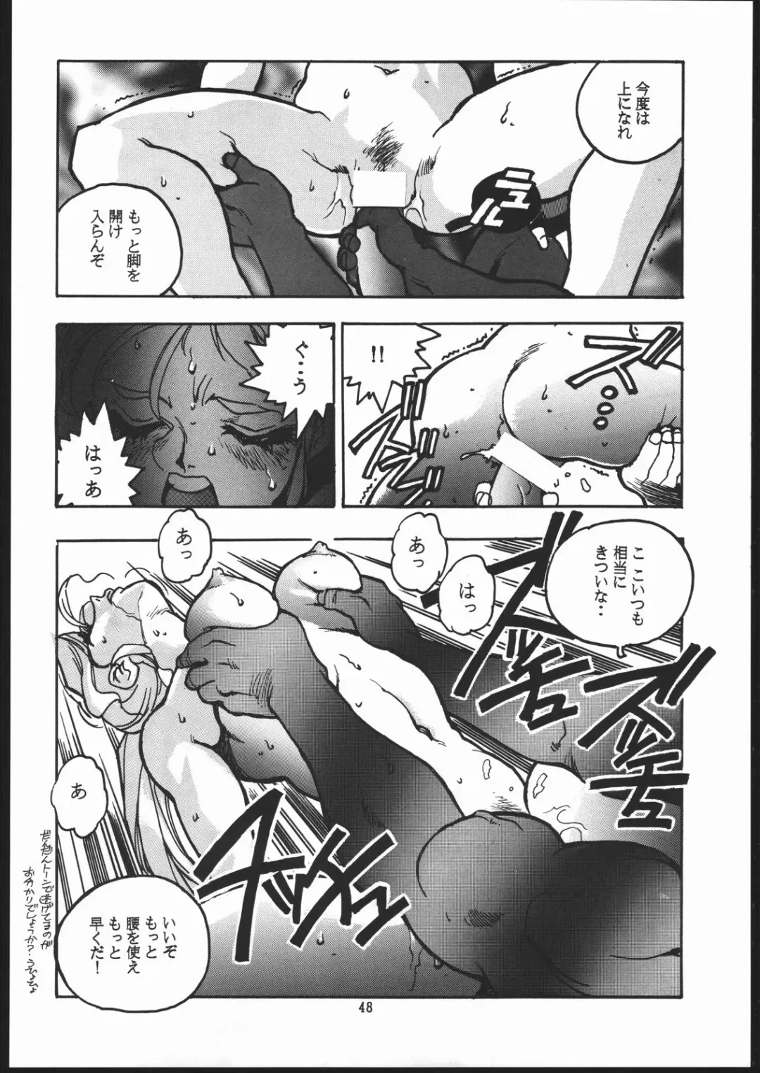 [Isutoshi] RENGE ver.2 Fhentai - Page 47