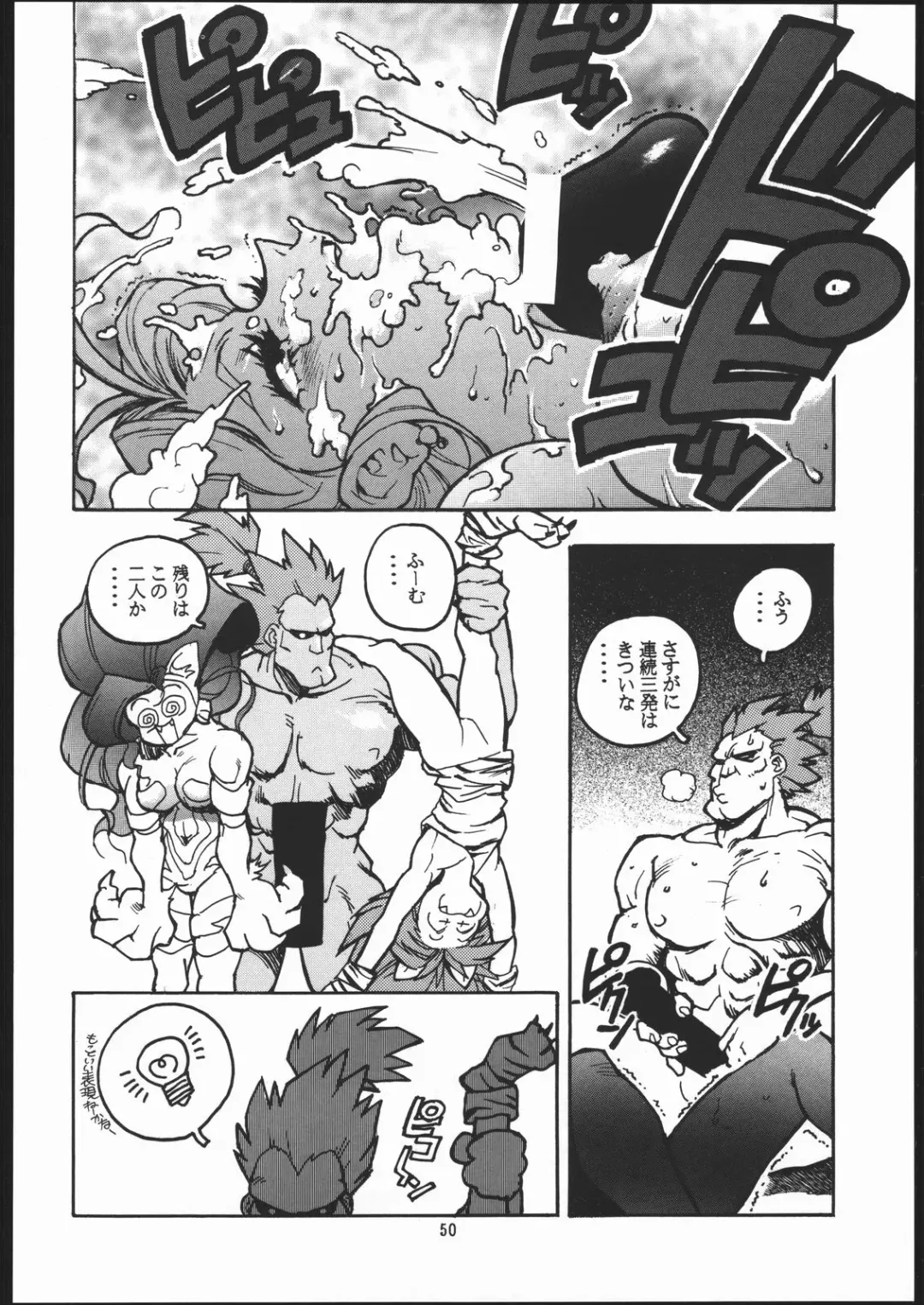 [Isutoshi] RENGE ver.2 Fhentai - Page 49