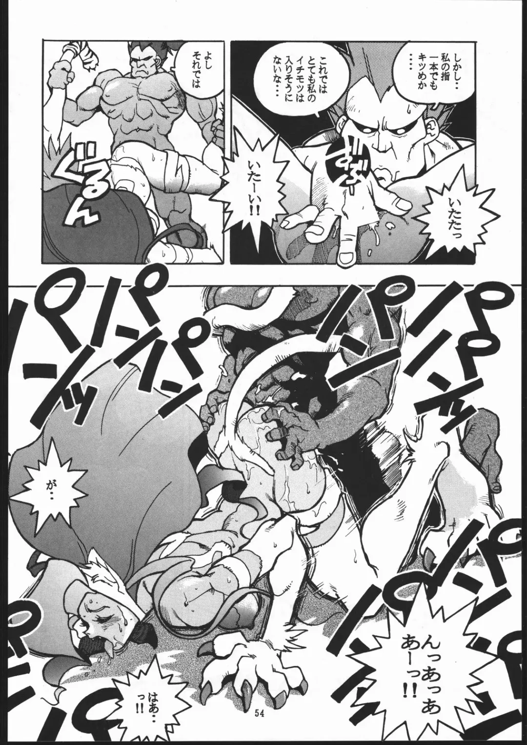 [Isutoshi] RENGE ver.2 Fhentai - Page 53