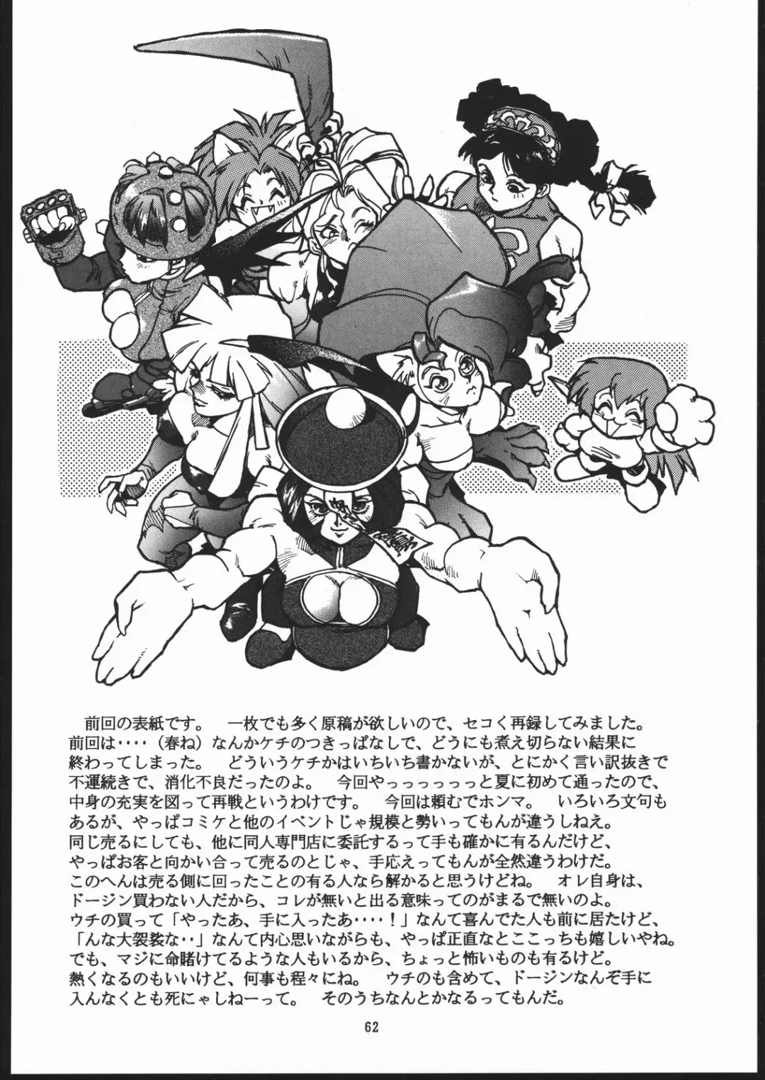 [Isutoshi] RENGE ver.2 Fhentai - Page 61