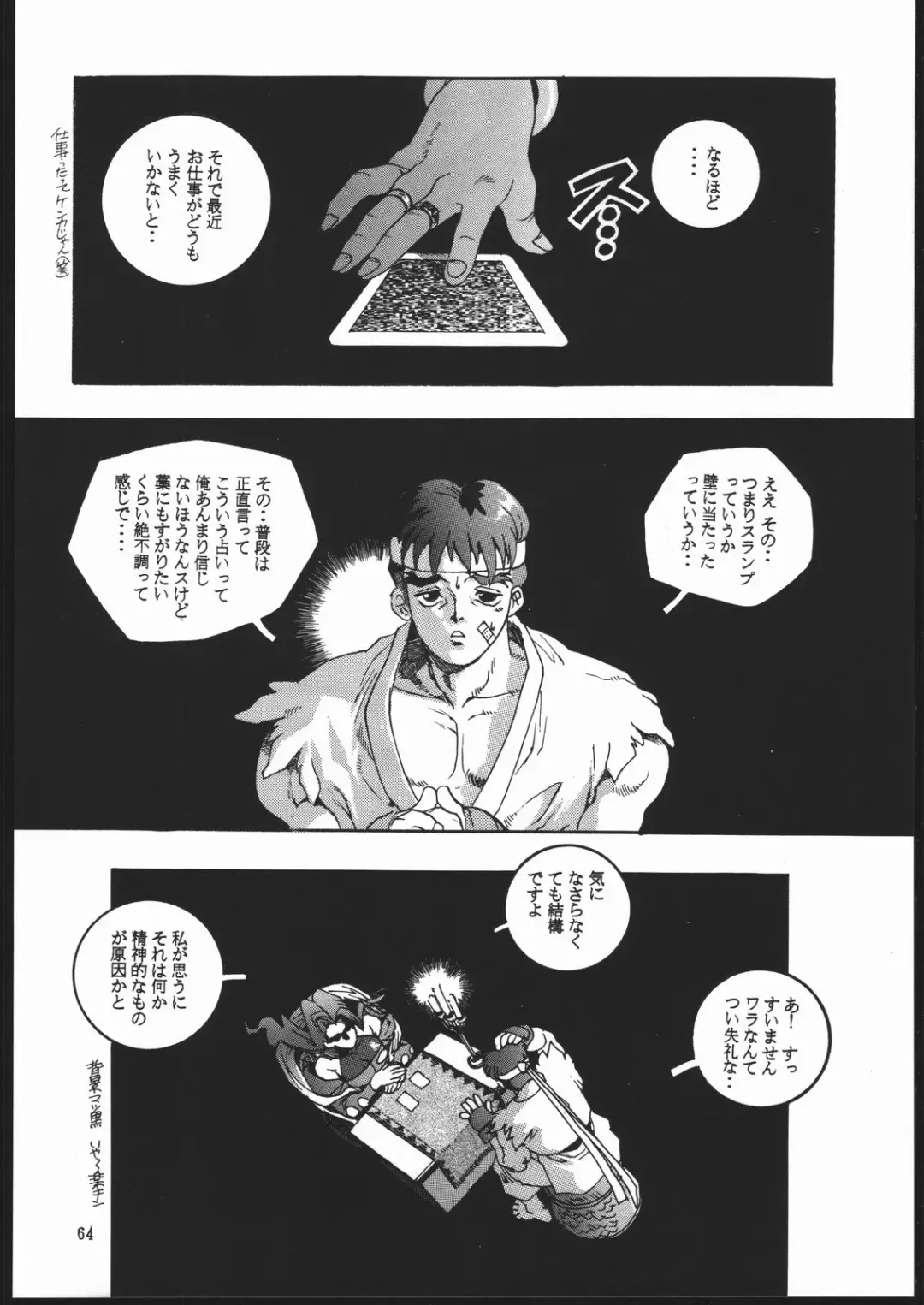 [Isutoshi] RENGE ver.2 Fhentai - Page 63