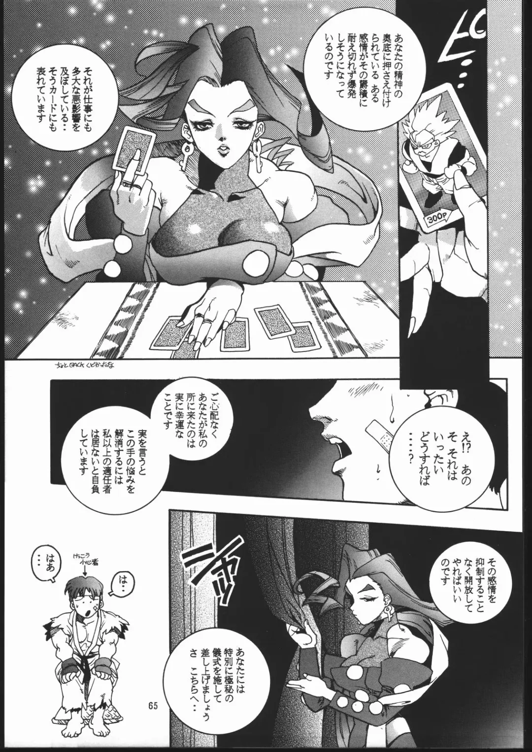 [Isutoshi] RENGE ver.2 Fhentai - Page 64