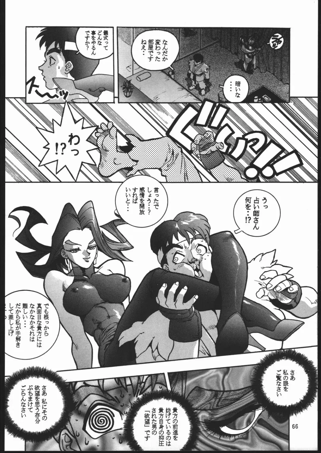 [Isutoshi] RENGE ver.2 Fhentai - Page 65