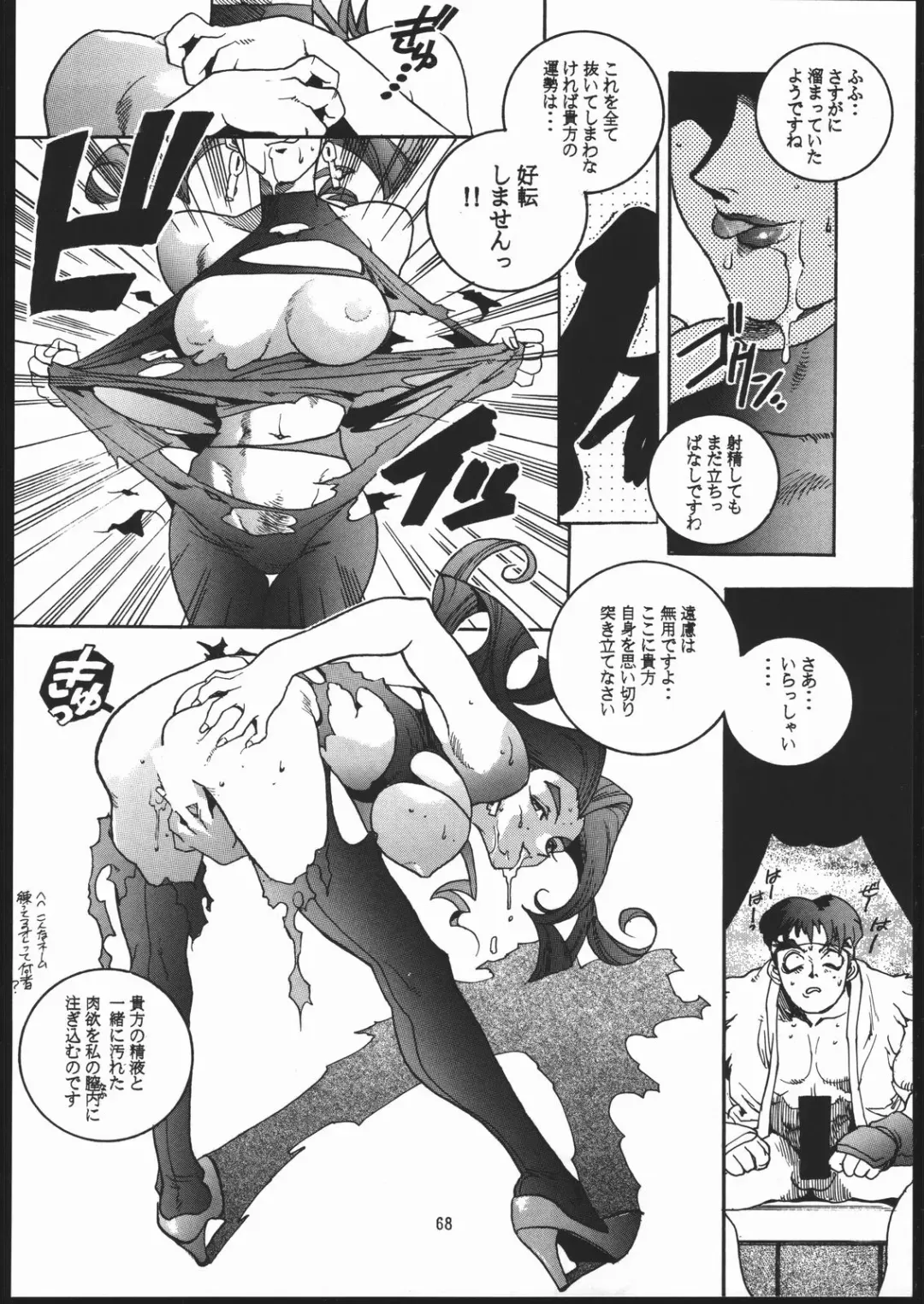 [Isutoshi] RENGE ver.2 Fhentai - Page 67