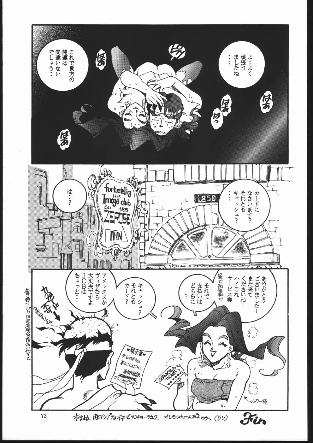 [Isutoshi] RENGE ver.2 Fhentai - Page 72