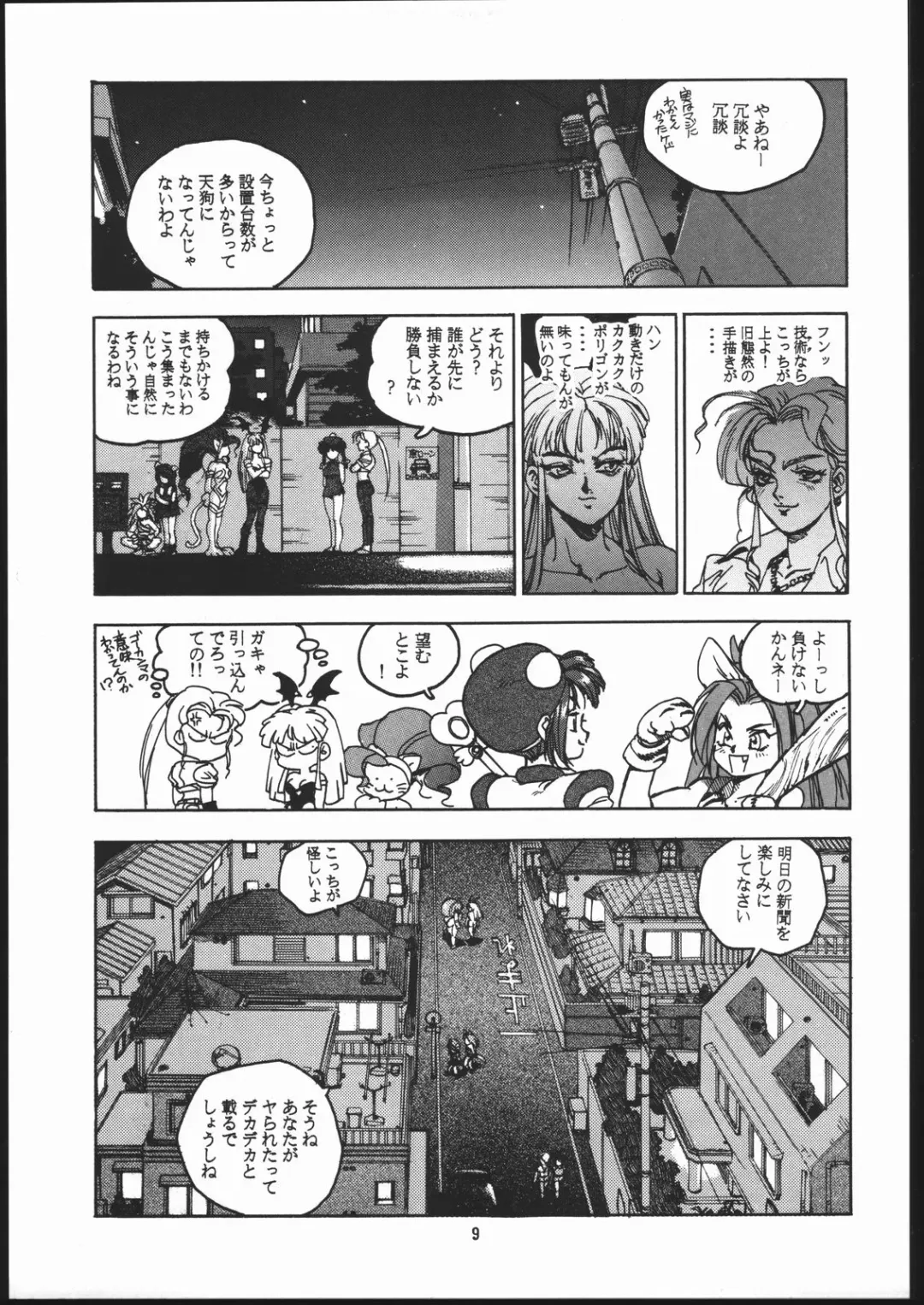 [Isutoshi] RENGE ver.2 Fhentai - Page 8