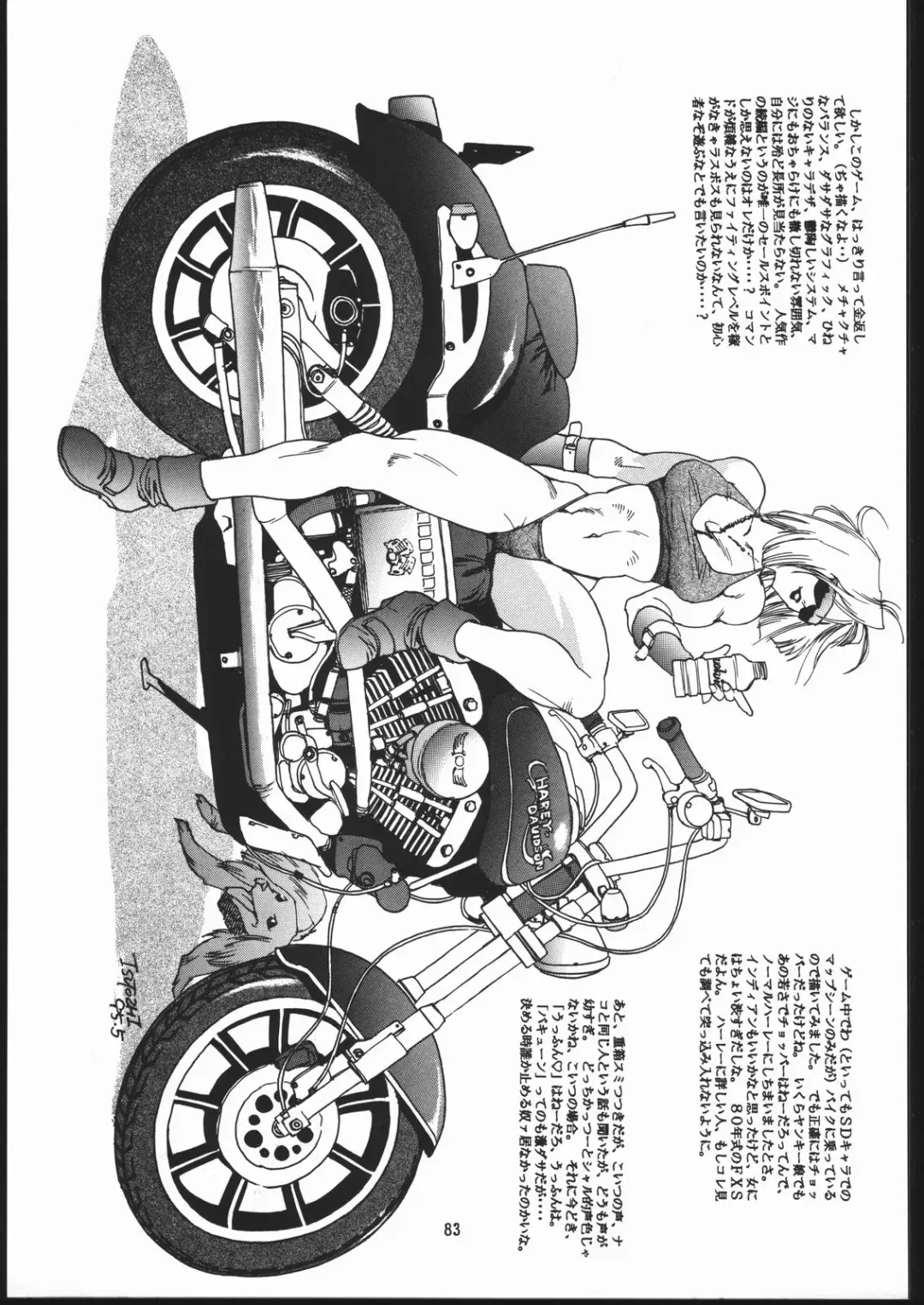 [Isutoshi] RENGE ver.2 Fhentai - Page 82