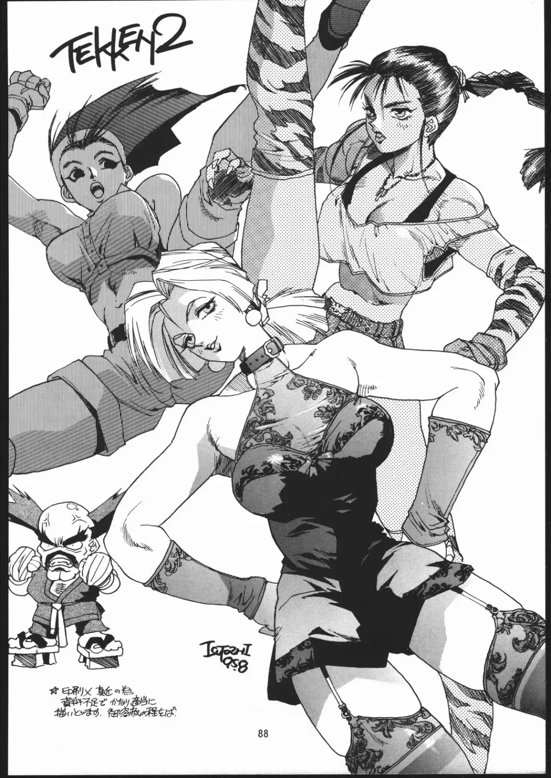 [Isutoshi] RENGE ver.2 Fhentai - Page 87