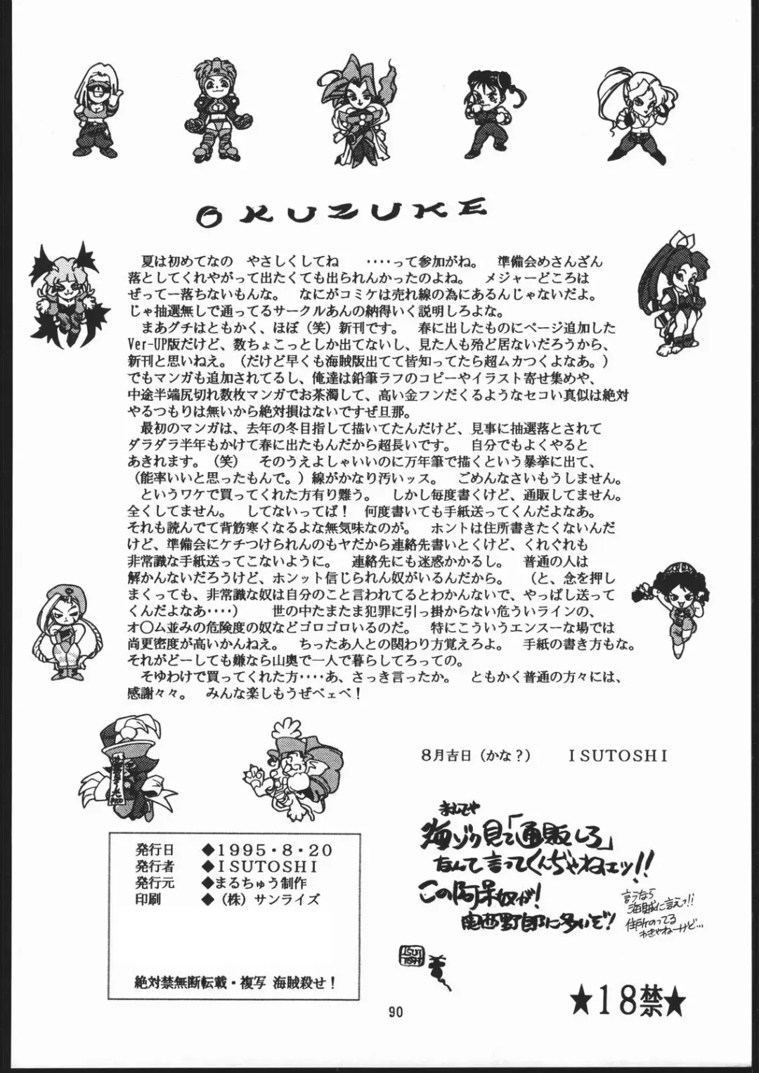 [Isutoshi] RENGE ver.2 Fhentai - Page 89