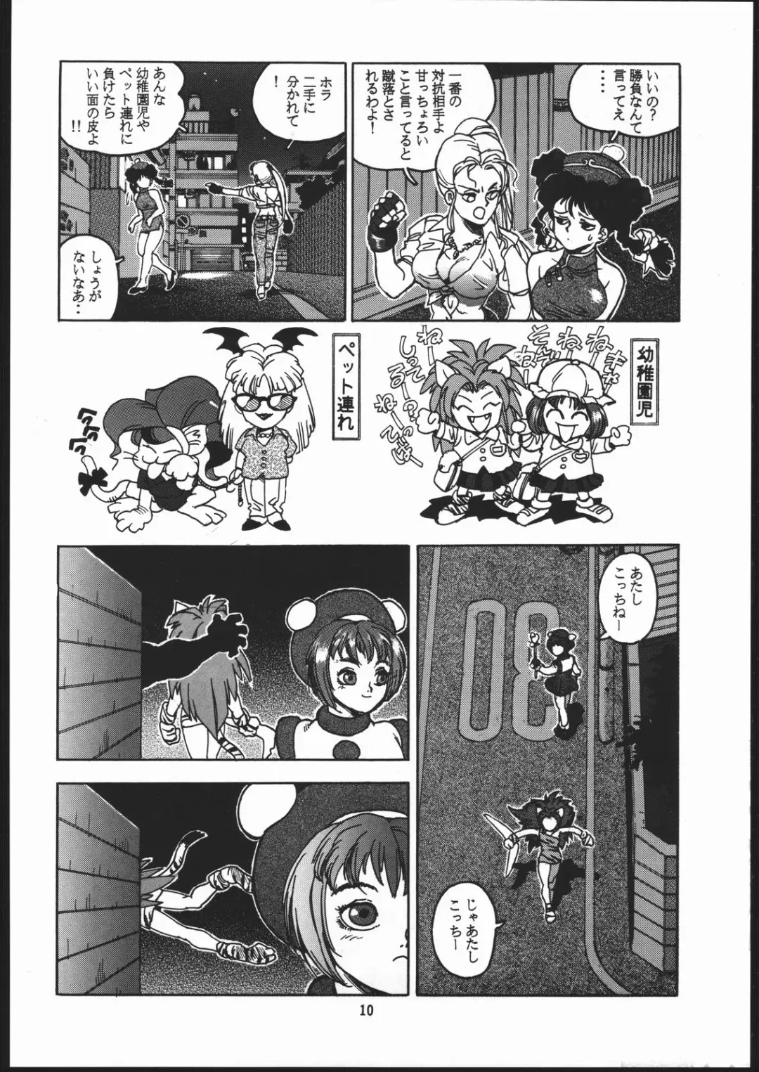 [Isutoshi] RENGE ver.2 Fhentai - Page 9