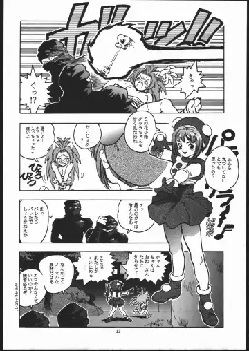 [Isutoshi] RENGE ver.2 Fhentai - Page 11