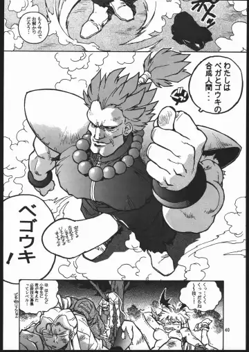 [Isutoshi] RENGE ver.2 Fhentai - Page 39