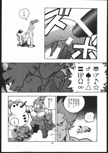 [Isutoshi] RENGE ver.2 Fhentai - Page 45