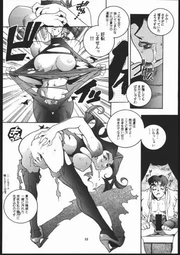 [Isutoshi] RENGE ver.2 Fhentai - Page 67