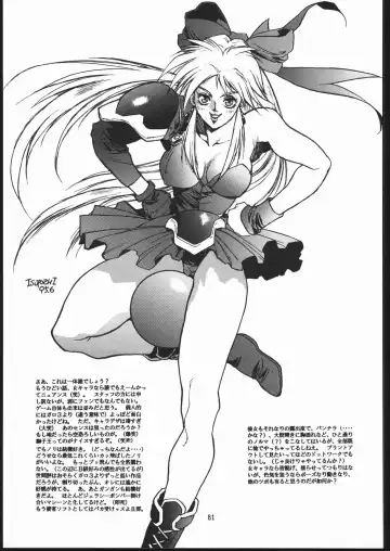 [Isutoshi] RENGE ver.2 Fhentai - Page 80