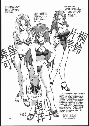 [Isutoshi] RENGE ver.2 Fhentai - Page 85