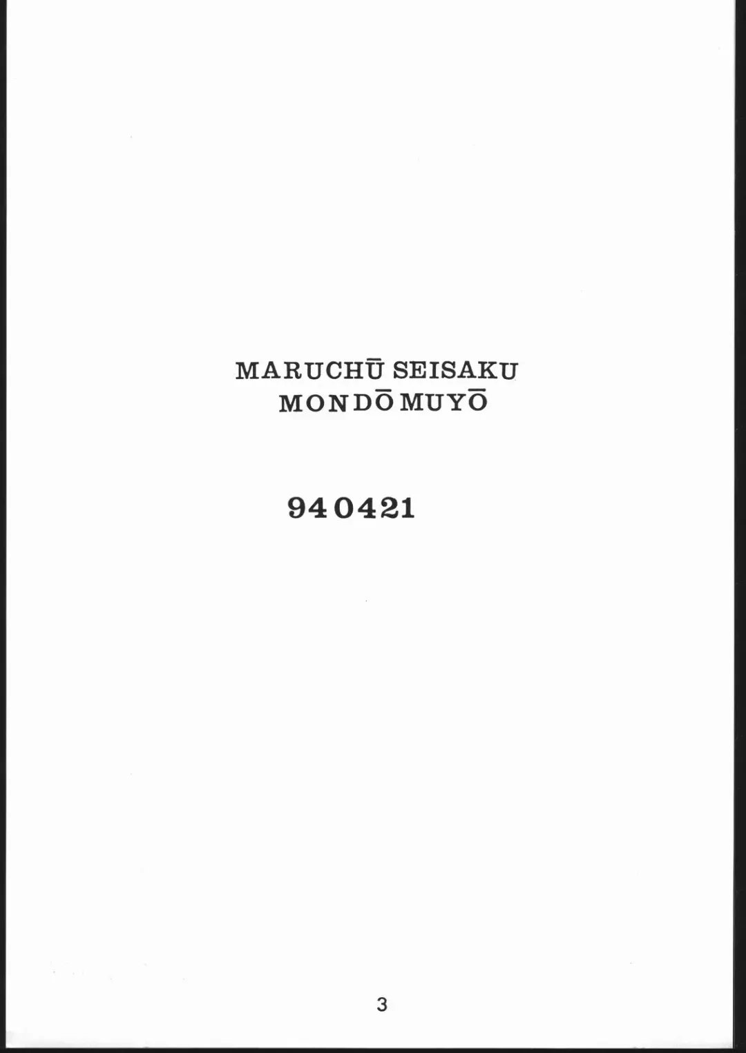 [Isutoshi] Mondou Muyou Fhentai - Page 2