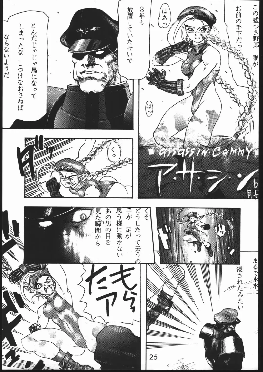 [Isutoshi] Mondou Muyou Fhentai - Page 24