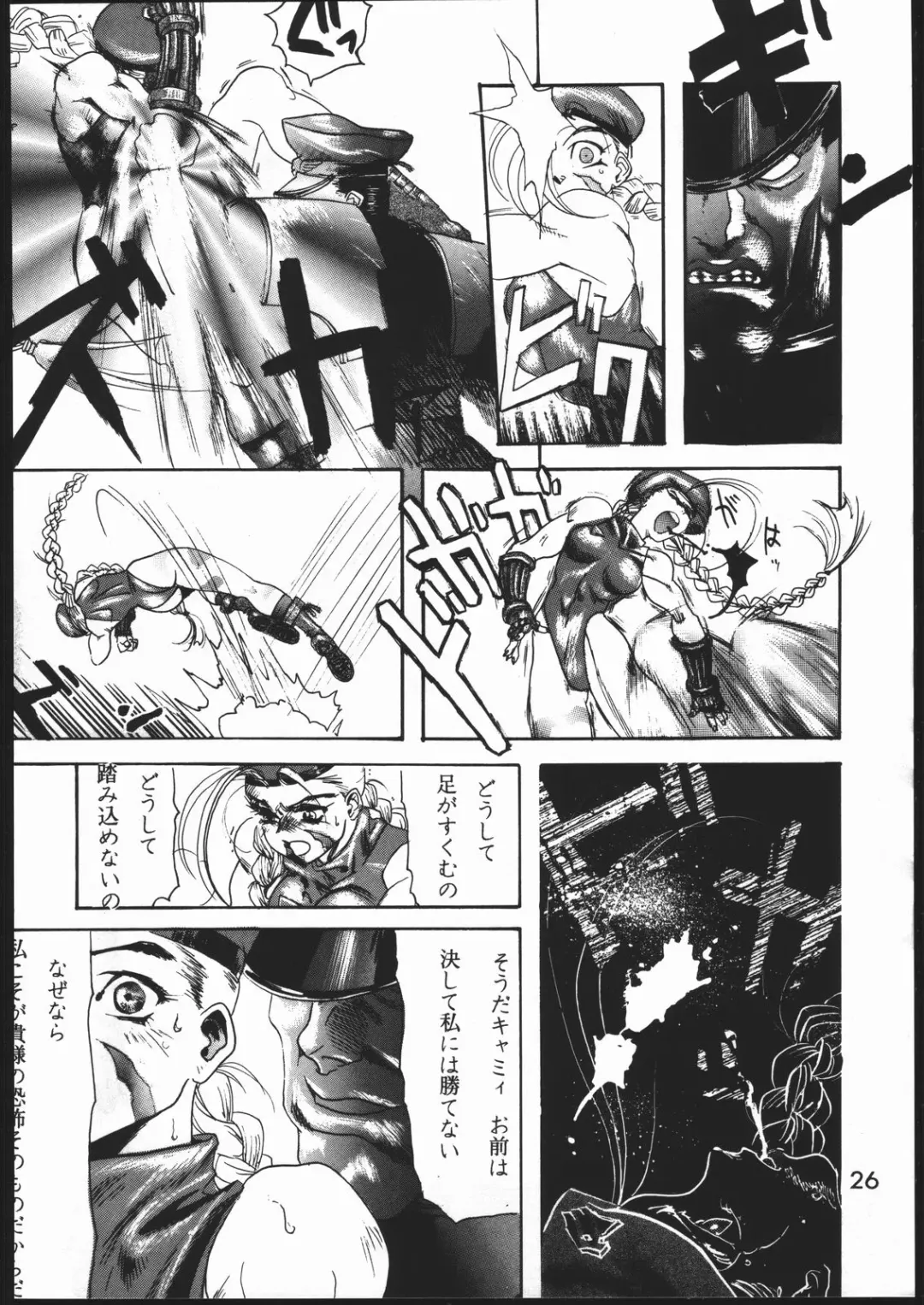 [Isutoshi] Mondou Muyou Fhentai - Page 25